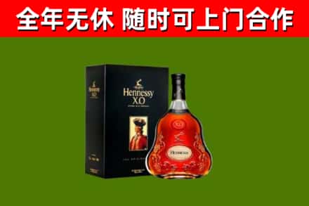 林芝烟酒回收轩尼诗XO.jpg