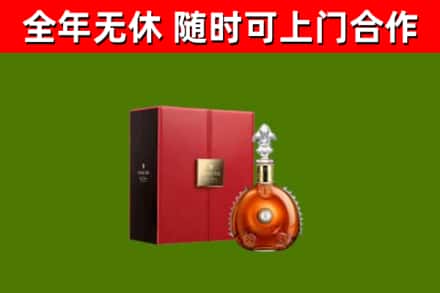 林芝烟酒回收路易十三洋酒.jpg