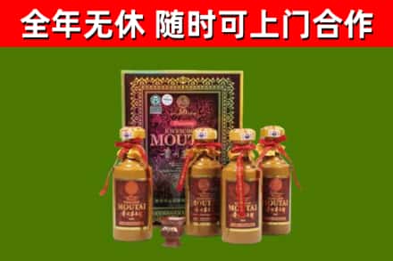 林芝回收50年份茅台