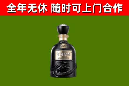 林芝烟酒回收古20酒.jpg