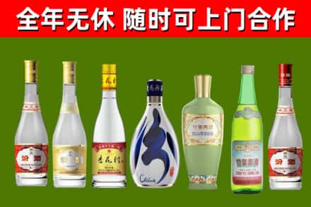 林芝回收老汾酒