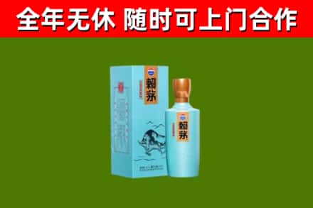 林芝烟酒回收纪念赖茅.jpg