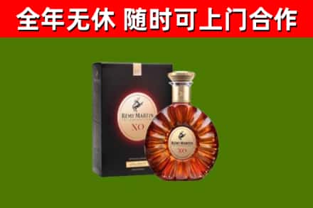 林芝烟酒回收人头马XO洋酒.jpg