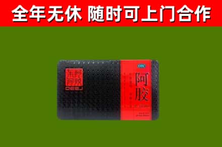 林芝回收阿胶